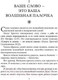 Миниатюра изображения товара Книга Попурри Волшебные слова (Скавел-Шинн Ф.)