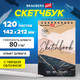 Миниатюра изображения товара Скетчбук Brauberg Art Debut / 112998 (крафтовая бумага)