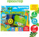 Миниатюра изображения товара Развивающая игрушка Zabiaka Проектор / 4127888