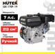 Миниатюра изображения товара Двигатель бензиновый Huter GE-170F-19 (70/15/1)
