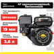 Миниатюра изображения товара Двигатель бензиновый Huter GE-170F-19 (70/15/1)