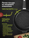 Миниатюра изображения товара Сковорода Мечта Гранит Induction Pro 22802И (черный)