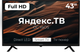 Миниатюра изображения товара Телевизор Horizont 43" 43LE7052D
