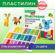 Миниатюра изображения товара Пластилин Brauberg Kids / 106437 (24цв)
