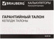 Миниатюра изображения товара Калькулятор Brauberg Ultra-12-WT / 250496 (белый)