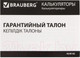 Миниатюра изображения товара Калькулятор Brauberg Ultra-08-BU / 250508 (синий)