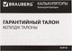 Миниатюра изображения товара Калькулятор Brauberg Ultra Pastel-08-LG / 250515 (мятный)