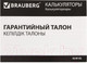 Миниатюра изображения товара Калькулятор Brauberg Ultra Pastel-08-PR / 250516 (сиреневый)