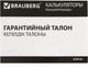 Миниатюра изображения товара Калькулятор Brauberg PK-408-BK / 250517 (черный)