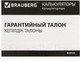 Миниатюра изображения товара Калькулятор Brauberg PK-608-RG / 250522 (оранжевый)
