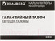 Миниатюра изображения товара Калькулятор Brauberg PK-608-PK / 250523 (розовый)