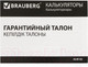 Миниатюра изображения товара Калькулятор Brauberg SC-850 / 250525 (черный)