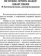 Миниатюра изображения товара Книга Попурри Вода – лучшее лекарство (Мейеровиц С.)