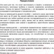 Миниатюра изображения товара Учебное пособие Попурри 25 Days To A Better English. Grammar (Макарова Е.В.)
