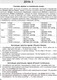 Миниатюра изображения товара Учебное пособие Попурри 25 Days To A Better English. Grammar (Макарова Е.В.)