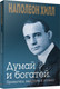 Миниатюра изображения товара Нехудожественная книга Попурри Думай и богатей. Привычки, ведущие к успеху (Хилл Н.)