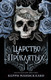 Миниатюра изображения товара Книга АСТ Царство Проклятых (Манискалко К.)