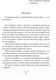 Миниатюра изображения товара Книга АСТ Вы дозвонились до Сэма (Тао Д.)
