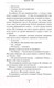 Миниатюра изображения товара Книга АСТ Вы дозвонились до Сэма (Тао Д.)