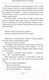 Миниатюра изображения товара Книга АСТ Вы дозвонились до Сэма (Тао Д.)
