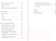 Миниатюра изображения товара Книга АСТ Средневековая магия. Визуальная история ведьм и колдунов (Зотов С.О., Харман Д.Д.)
