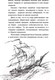 Миниатюра изображения товара Энциклопедия АСТ Тайны пиратов (Малов В.И.)