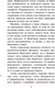Миниатюра изображения товара Энциклопедия АСТ Тайны пиратов (Малов В.И.)
