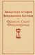 Миниатюра изображения товара Книга Эксмо Загадочная история Бенджамина Баттона. Яркие страницы (Фицджеральд Ф.С.)