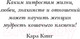 Миниатюра изображения товара Книга Эксмо Кошки не бегают за собаками (Кинг К.)