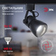 Миниатюра изображения товара Трековый светильник ЭРА TR38-GU10 BK / Б0053308 (черный)