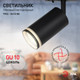 Миниатюра изображения товара Трековый светильник ЭРА TR52-GU10 BK / Б0054166 (матовый черный)