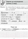 Миниатюра изображения товара Рабочая тетрадь Аверсэв Математика. 2 класс. Для решения составных задач (Жилич Н.А.)