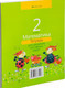 Миниатюра изображения товара Рабочая тетрадь Аверсэв Математика. 2 класс. Для решения составных задач (Жилич Н.А.)