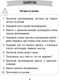 Миниатюра изображения товара Рабочая тетрадь Аверсэв Литературное чтение. 2 класс. Для закрепления знаний (Пуховская С.Г.)