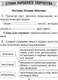 Миниатюра изображения товара Рабочая тетрадь Аверсэв Литературное чтение. 2 класс. Для закрепления знаний (Пуховская С.Г.)