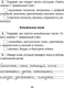 Миниатюра изображения товара Рабочая тетрадь Аверсэв Литературное чтение. 2 класс. Для закрепления знаний (Пуховская С.Г.)
