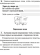 Миниатюра изображения товара Рабочая тетрадь Аверсэв Литературное чтение. 2 класс. Для закрепления знаний (Пуховская С.Г.)