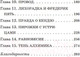 Миниатюра изображения товара Художественная книга Эксмо Тень алхимика (Фьюнаро Г.)