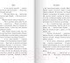 Миниатюра изображения товара Художественная книга Эксмо Тень алхимика (Фьюнаро Г.)