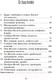 Миниатюра изображения товара Книга Эксмо Тайна пропавших детей (Спэнглер Д.)