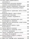 Миниатюра изображения товара Книга Эксмо Тайна пропавших детей (Спэнглер Д.)