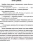 Миниатюра изображения товара Книга Эксмо Я родилась рабыней. Подлинная история рабыни (Харриет Дж.)