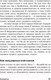 Миниатюра изображения товара Книга Альпина Быстрый ум: Как забывать лишнее и помнить нужное (Байстер М.)