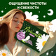 Миниатюра изображения товара Прокладки гигиенические Naturella Ultra Camomile Night Single (7шт)