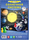 Миниатюра изображения товара Настольная игра Геодом Солнечная система / 4607177452838