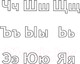 Миниатюра изображения товара Учебное пособие АСТ Русский язык. Тренажер по чтению и письму (Горбатова А.А.)