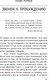 Миниатюра изображения товара Книга АСТ Монах, который продал свой феррари. Притча (Шарма Р.)