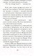 Миниатюра изображения товара Книга Азбука The Big Book. Вторники с Морри, или Величайший урок жизни (Элбом М.)