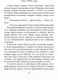 Миниатюра изображения товара Художественная книга Азбука Дочь Рейха (Фейн Л.)