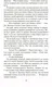 Миниатюра изображения товара Художественная книга Азбука Дочь Рейха (Фейн Л.)